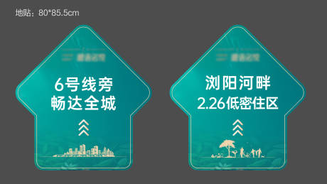 源文件下載【異形箭頭地貼 】編號：37400019492381298