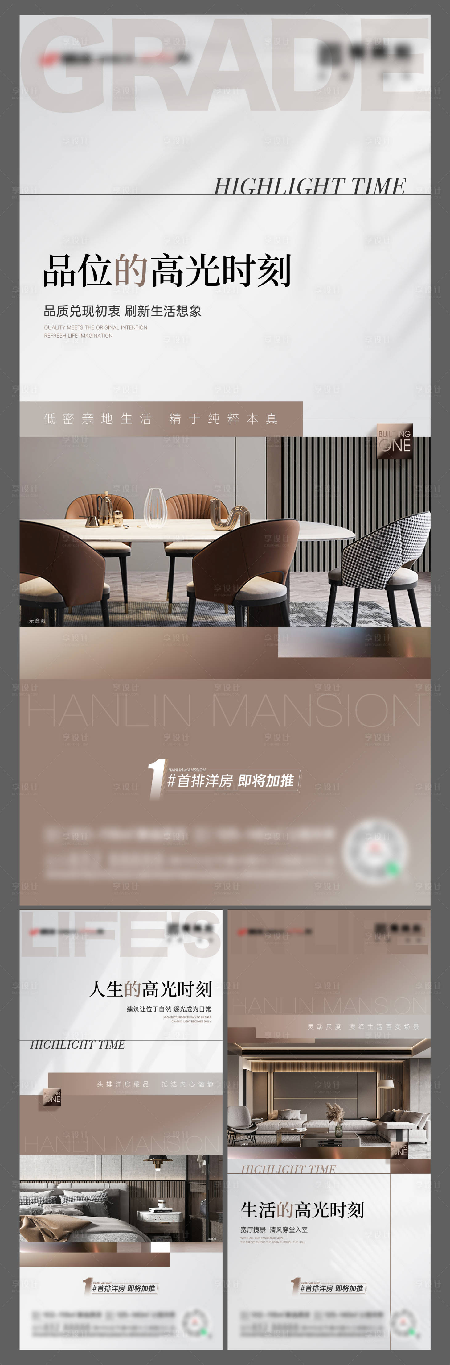 源文件下載【享設(shè)計(jì)】搜索編號(hào)：29720019342913228【洋房加推價(jià)值點(diǎn)海報(bào)】