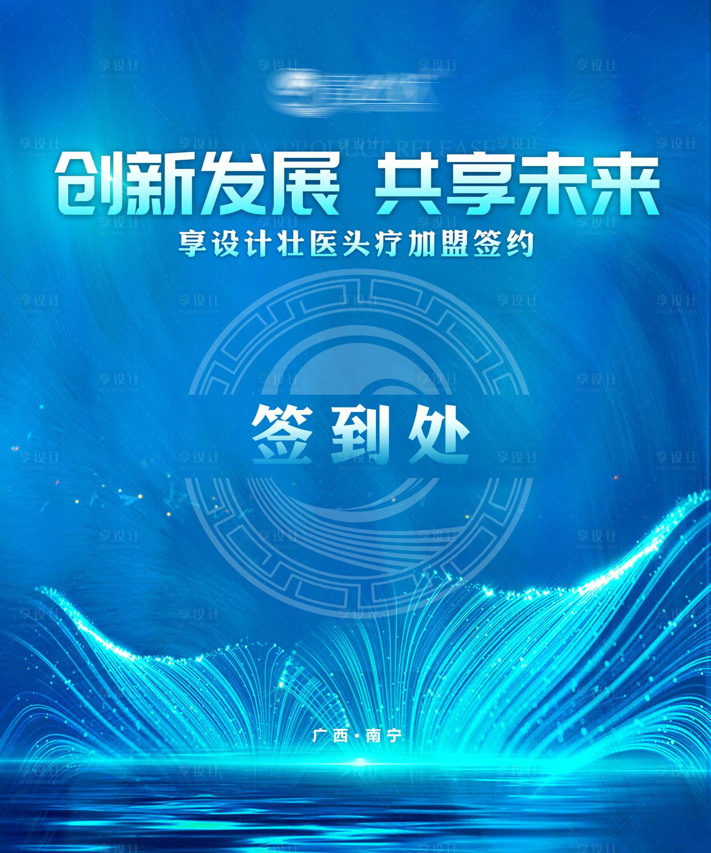 源文件下载【美业活动签到墙背景板】编号：48210019259139306