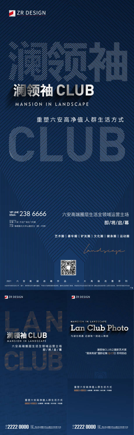 源文件下載【享設計】搜索編號：85820019586589847【地產圈層單圖】