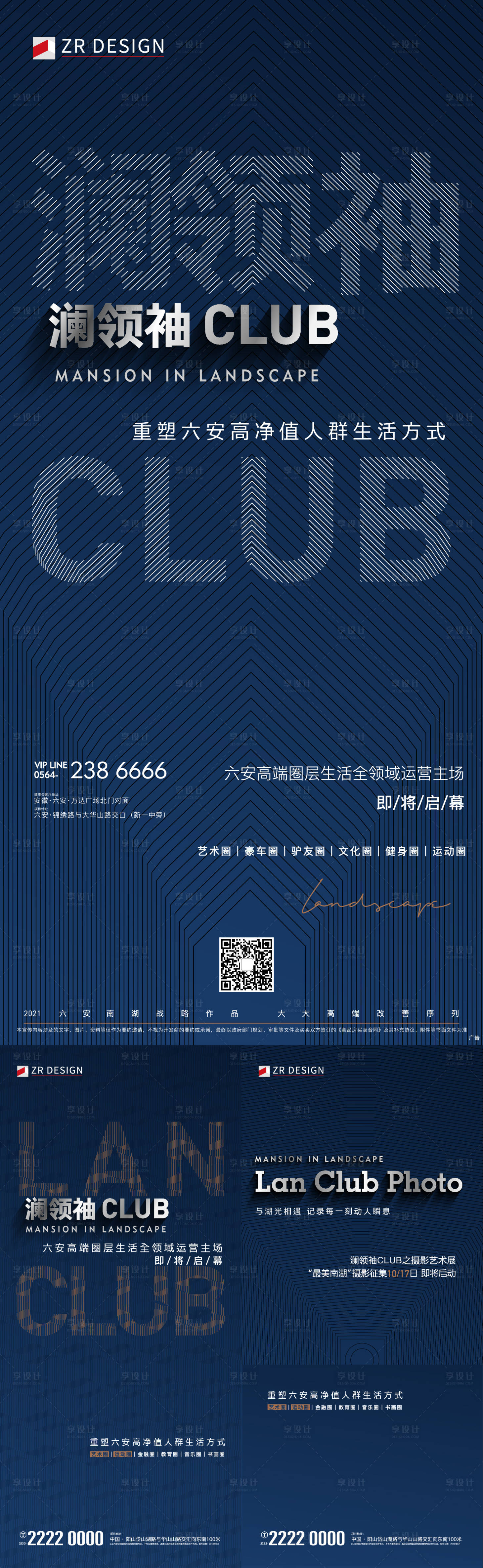 源文件下載【享設計】搜索編號：85820019586589847【地產圈層單圖】
