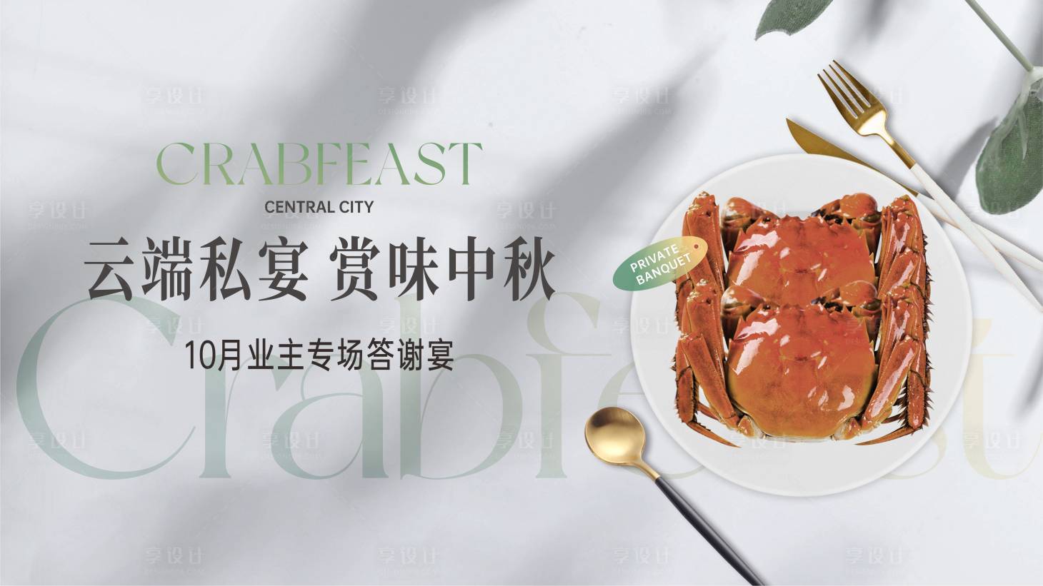 源文件下載【中秋答謝宴活動(dòng)畫面】編號(hào)：36470019358136324