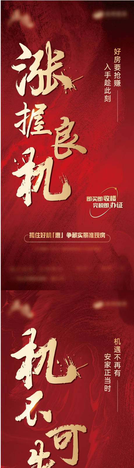 源文件下载【热销钜惠系列海报】编号：86150019577072087