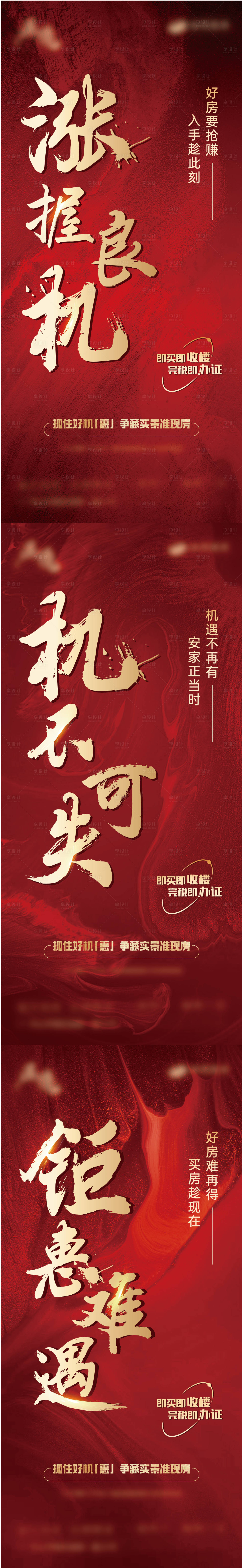 源文件下载【热销钜惠系列海报】编号：86150019577072087