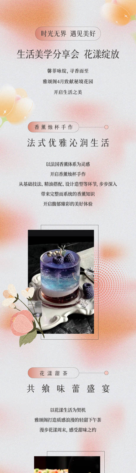 源文件下載【享設計】搜索編號：62310019526767107【房地產生活美學長圖海報】