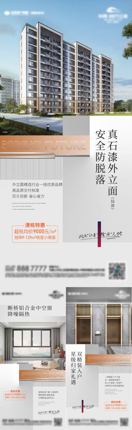 源文件下載【價值點海報】編號：92940019392915228