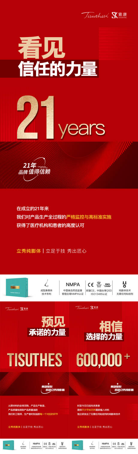 源文件下载【享设计】搜索编号：14660019108659388【医美  】