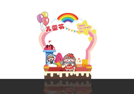 源文件下载【儿童节拍照框】编号：96470019268073196