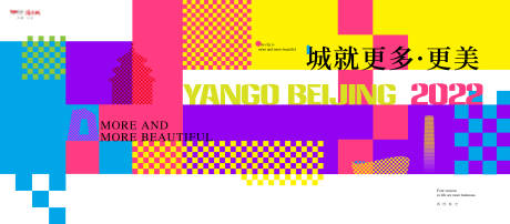 源文件下载【地产城市海报】编号：74890019133536504