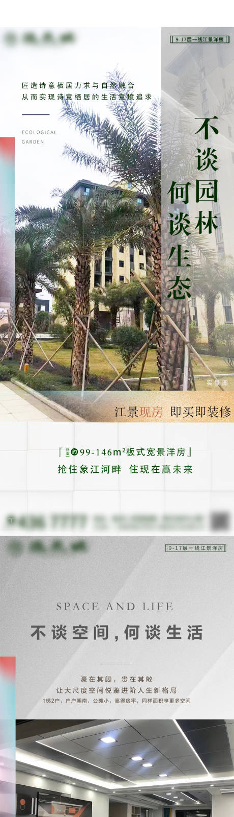 源文件下载【房地产价值点海报】编号：30240019415181268
