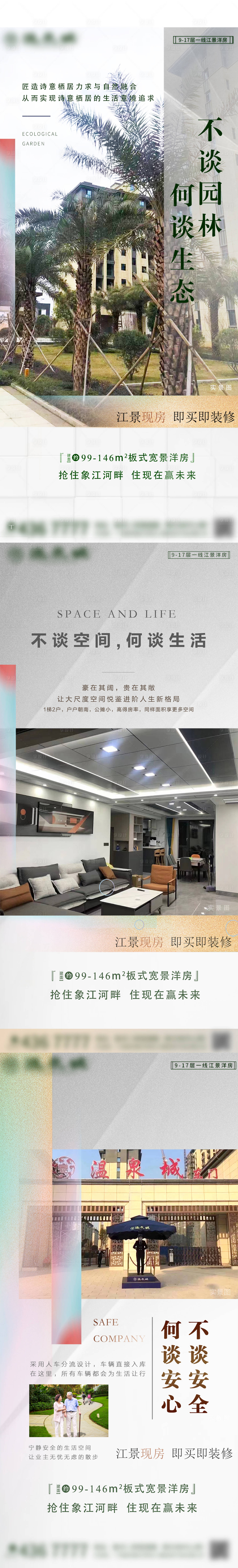 源文件下載【享設計】搜索編號：30240019415181268【房地產價值點海報】