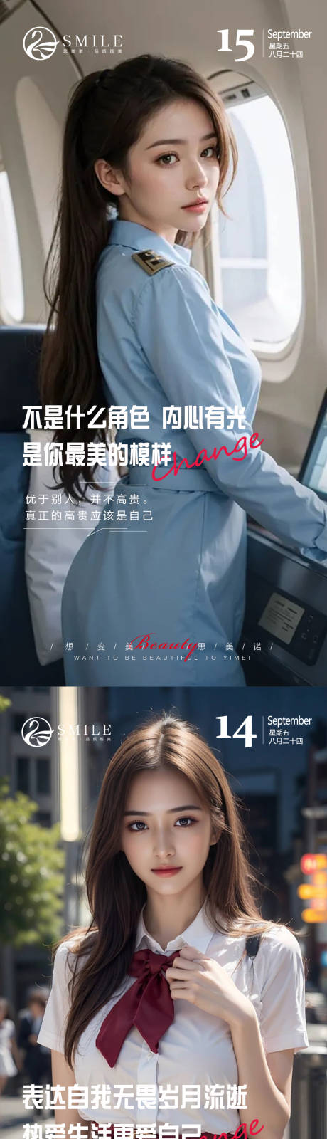 源文件下载【医美早安海报】编号：40520019100185251