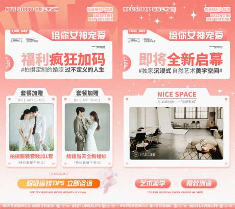 源文件下载【七夕艺术美学DM宣传单页】编号：57840019250242899