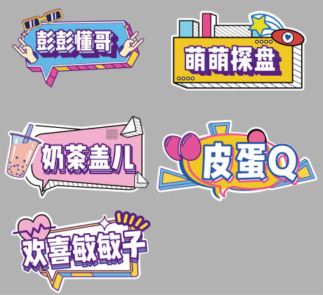 源文件下载【享设计】搜索编号：78790019524732585【探店手举牌】