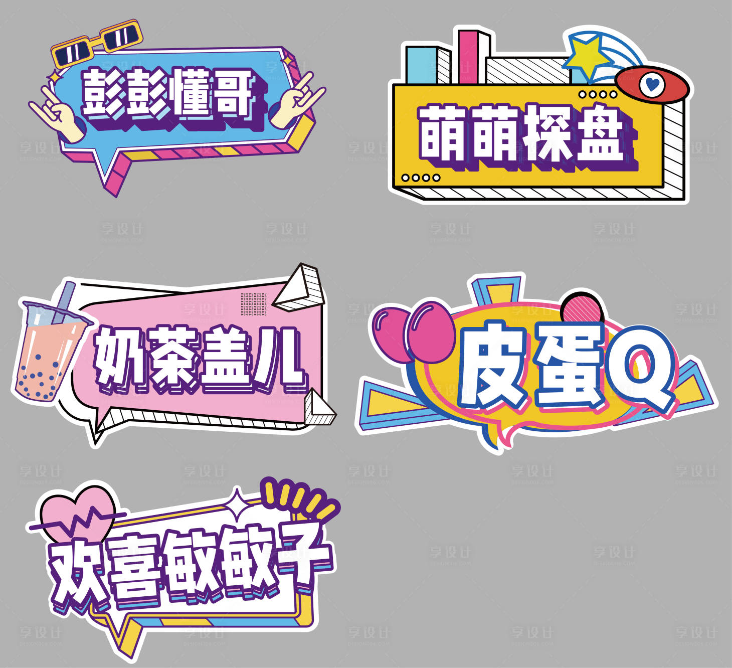 源文件下载【享设计】搜索编号：78790019524732585【探店手举牌】