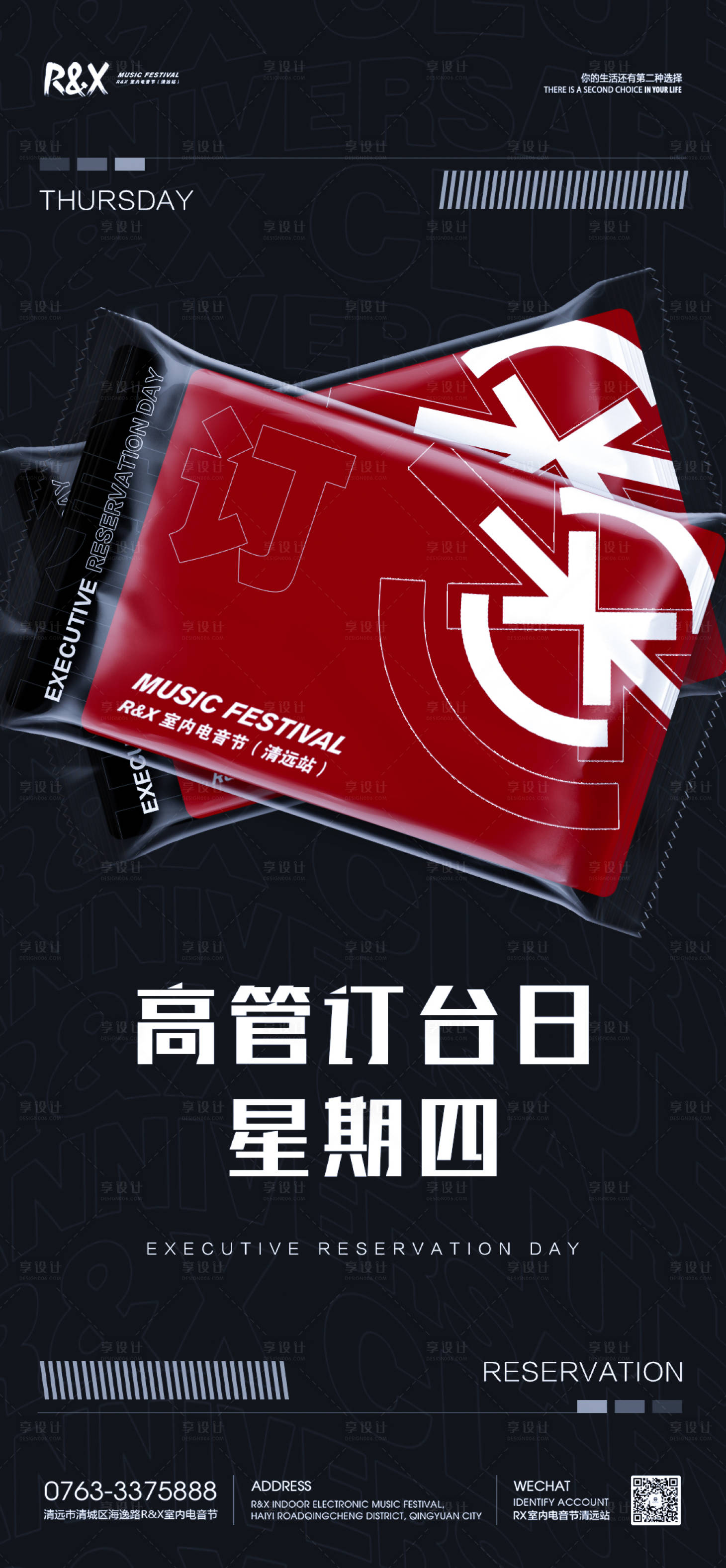 源文件下載【享設計】搜索編號：28270019437483154【訂臺日】