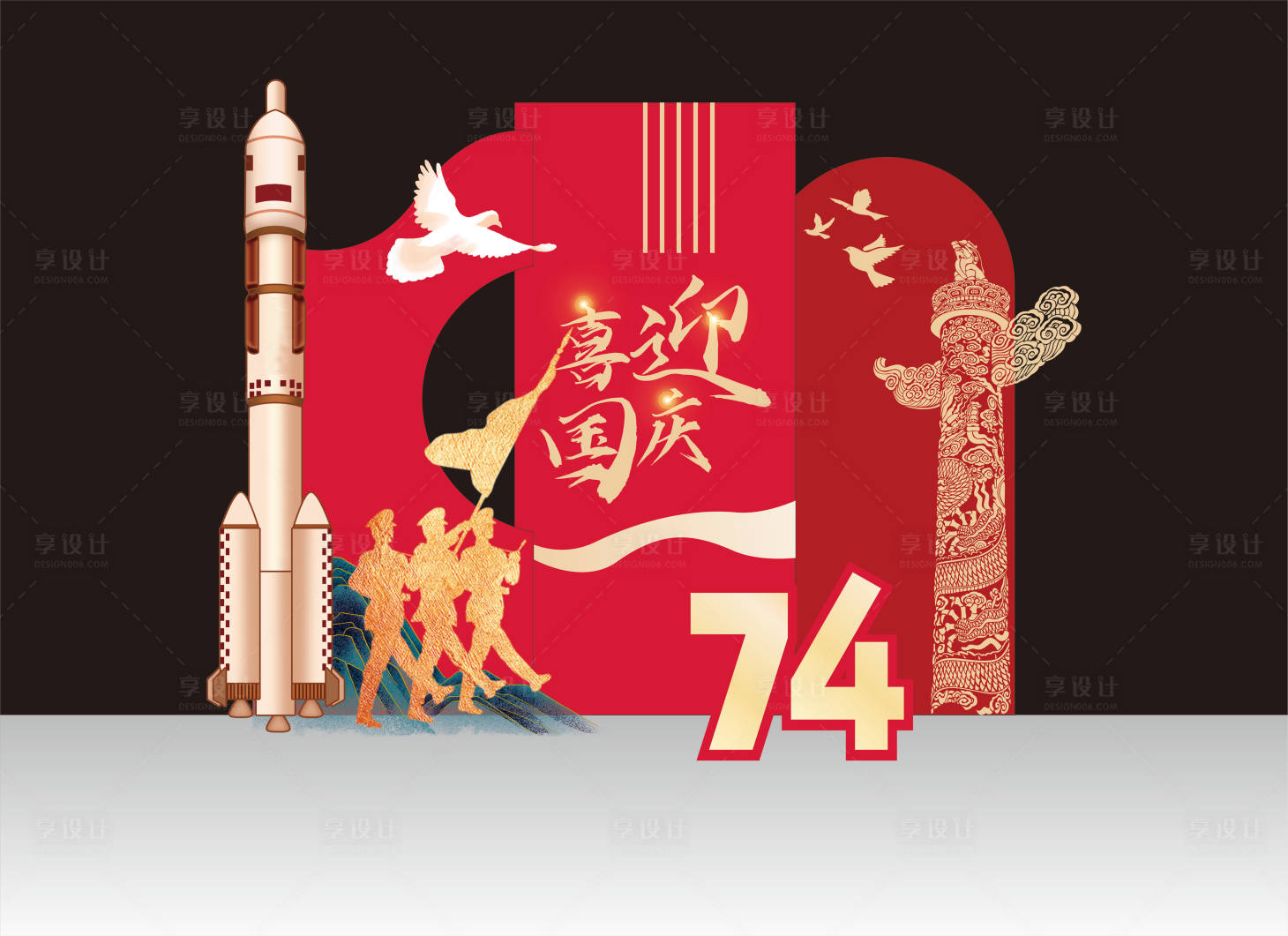 源文件下載【享設(shè)計】搜索編號：77310019392296732【國慶美陳】