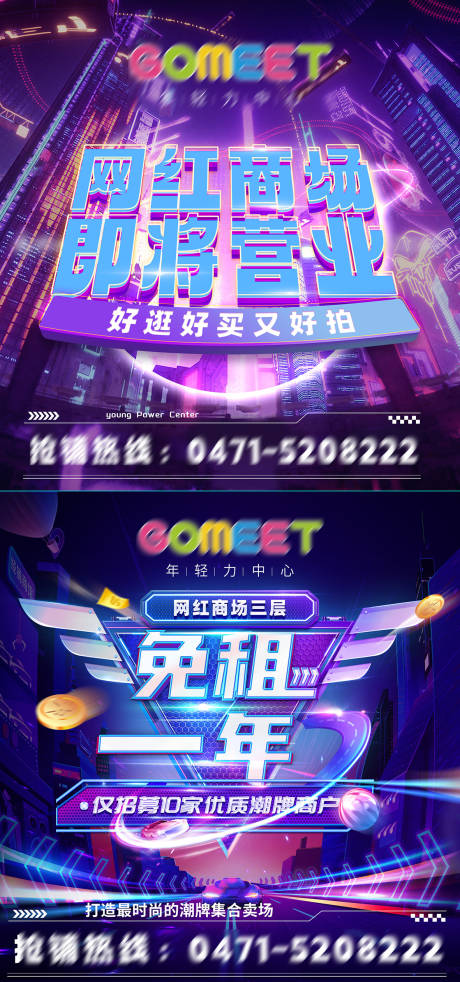 源文件下载【商业主画面   】编号：62270019220078308
