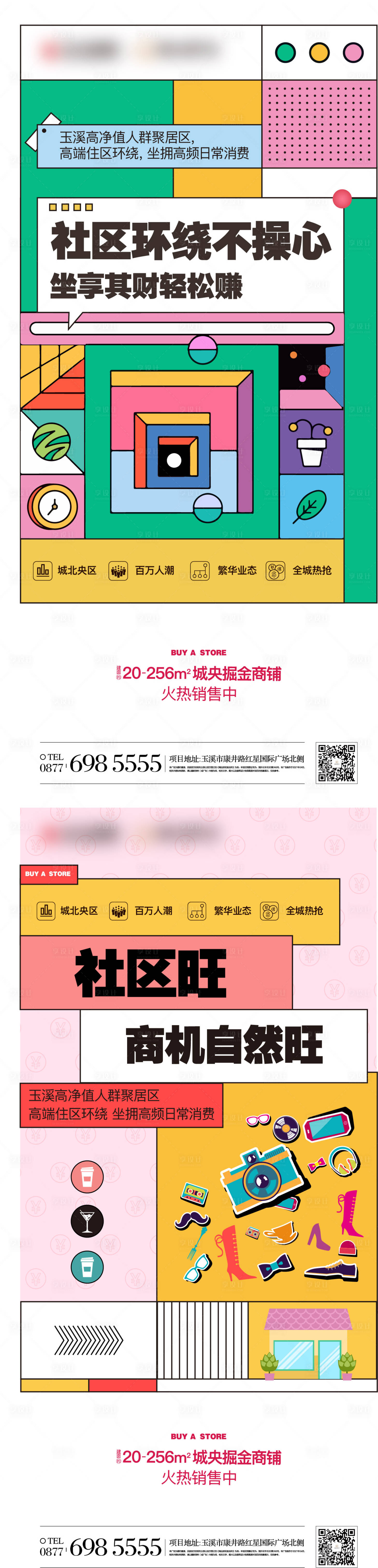 源文件下载【享设计】搜索编号：40910019228419214【商业】