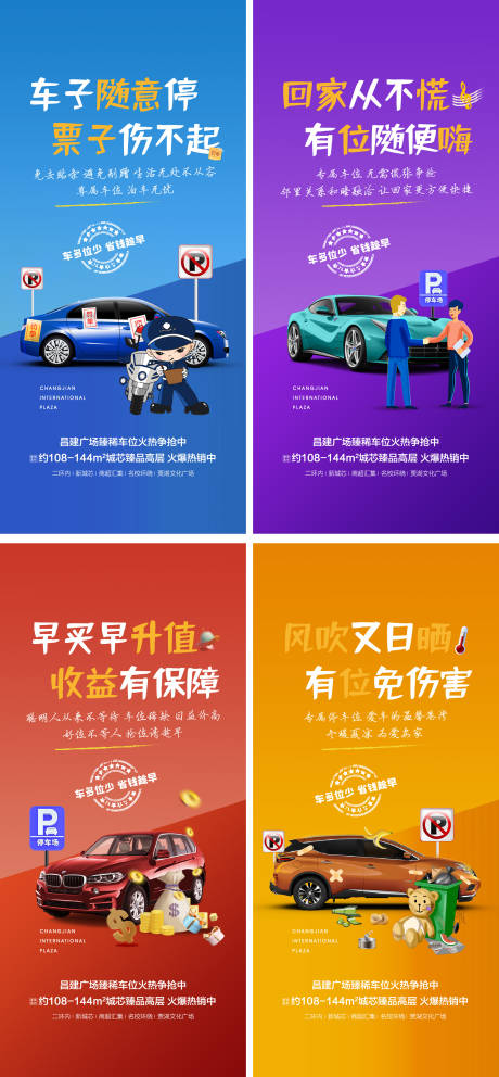 源文件下載【車位系列微信】編號：77050019399015593