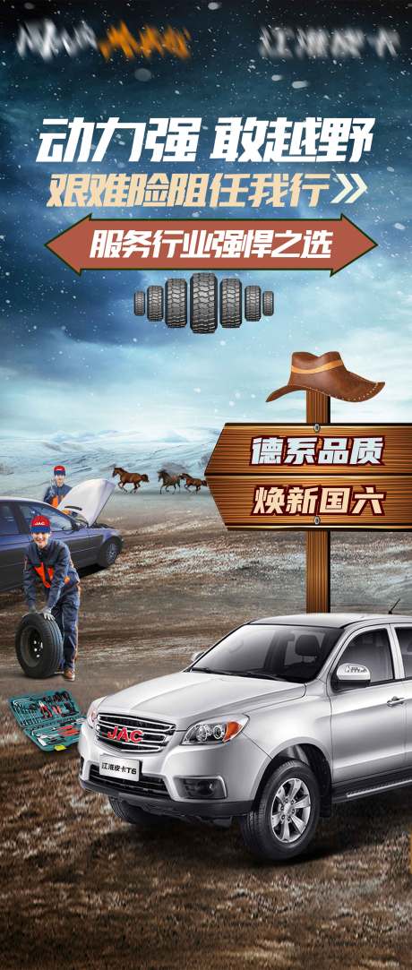 源文件下载【智能汽车活动海报】编号：48850019488249738