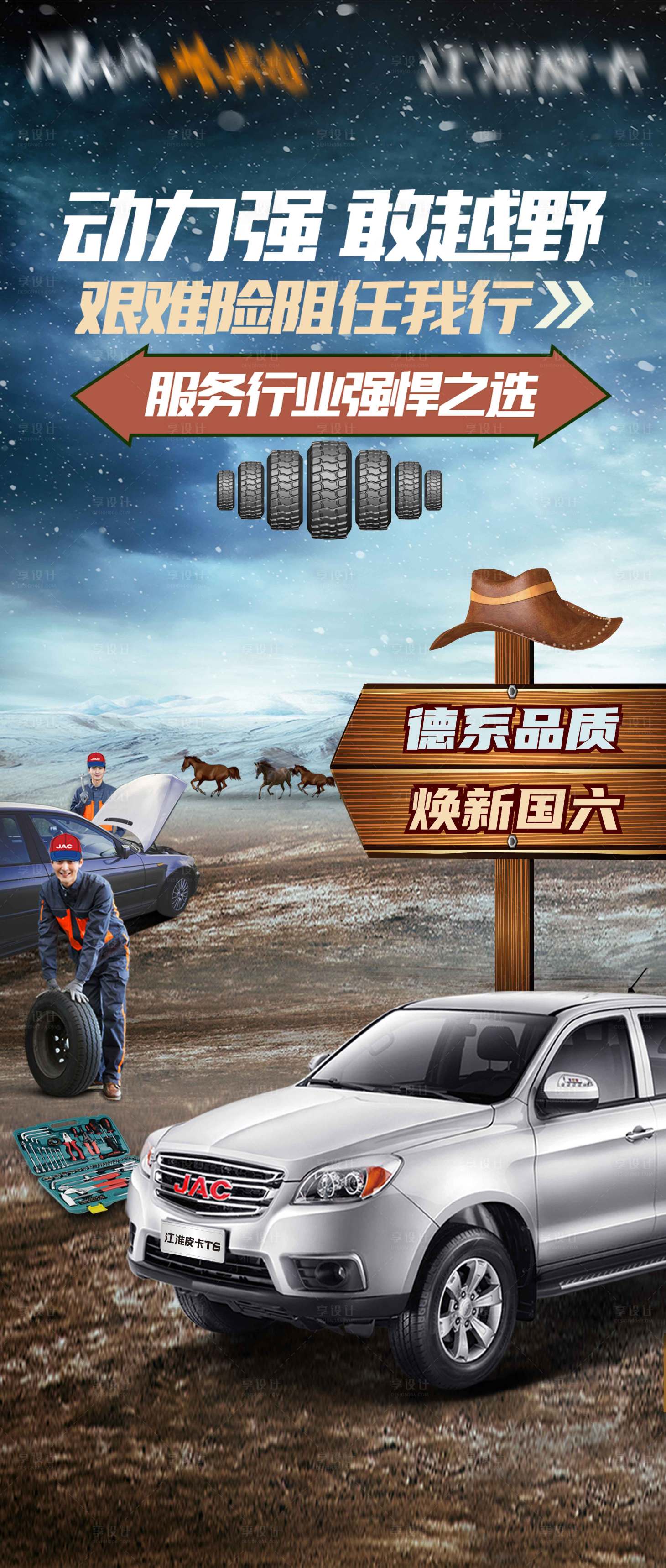 源文件下載【享設計】搜索編號：48850019488249738【智能汽車活動海報】