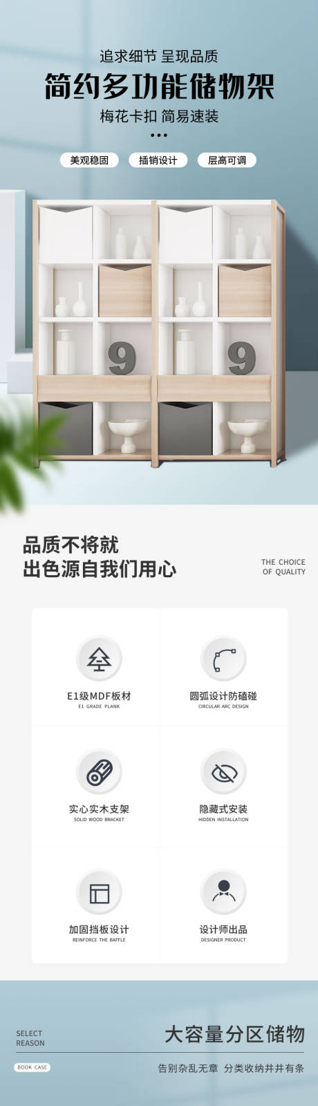 多功能储物架鞋架衣物架详情页