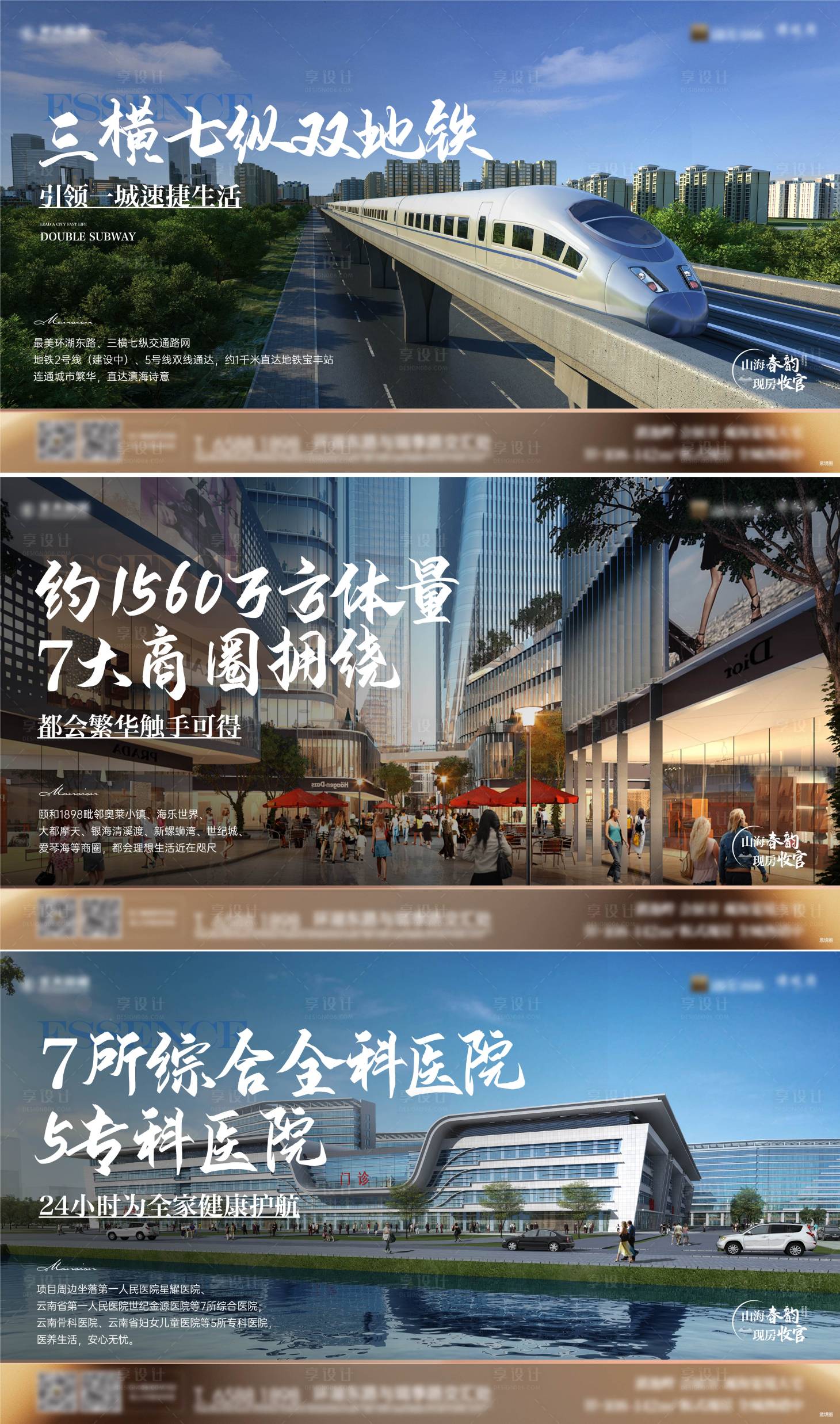 源文件下載【地產配套價值海報】編號：37470019199319461
