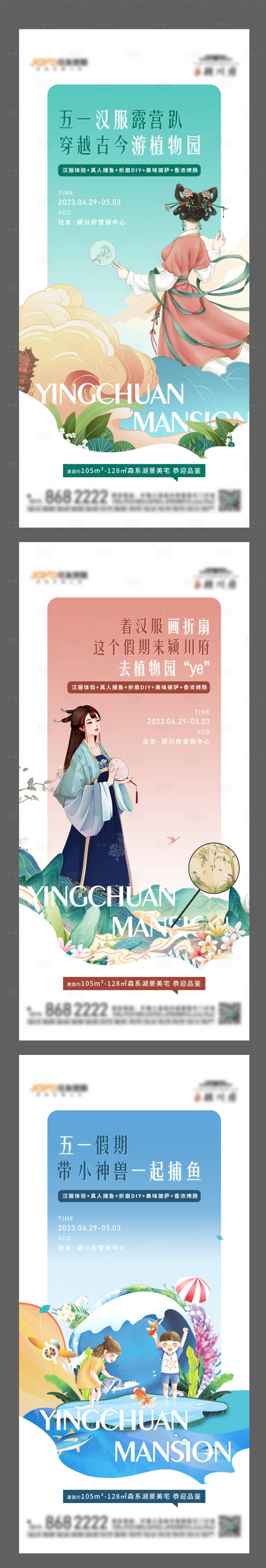 源文件下载【享设计】搜索编号：83230019264753795【地产周末活动海报】