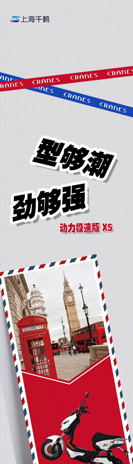 源文件下载【电动车X5详情页】编号：75920019382519196
