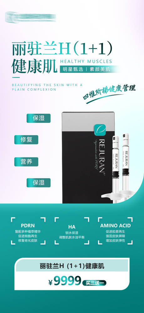 源文件下载【丽驻兰海报】编号：68110019349904589
