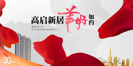 源文件下载【地产交付主画面】编号：89470019147499144