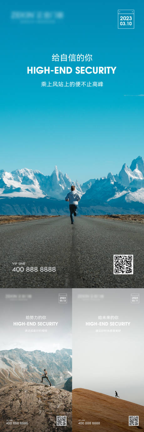源文件下载【早安风景人物励海报】编号：88450019193124705