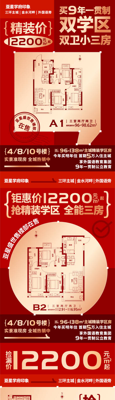 源文件下载【享设计】搜索编号：37070019211092582【热销海报】