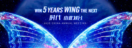 源文件下载【蝶变会议科技活动背景板】编号：69130019514855047