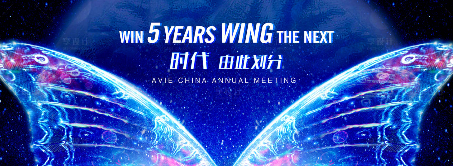 源文件下载【蝶变会议科技活动背景板】编号：69130019514855047