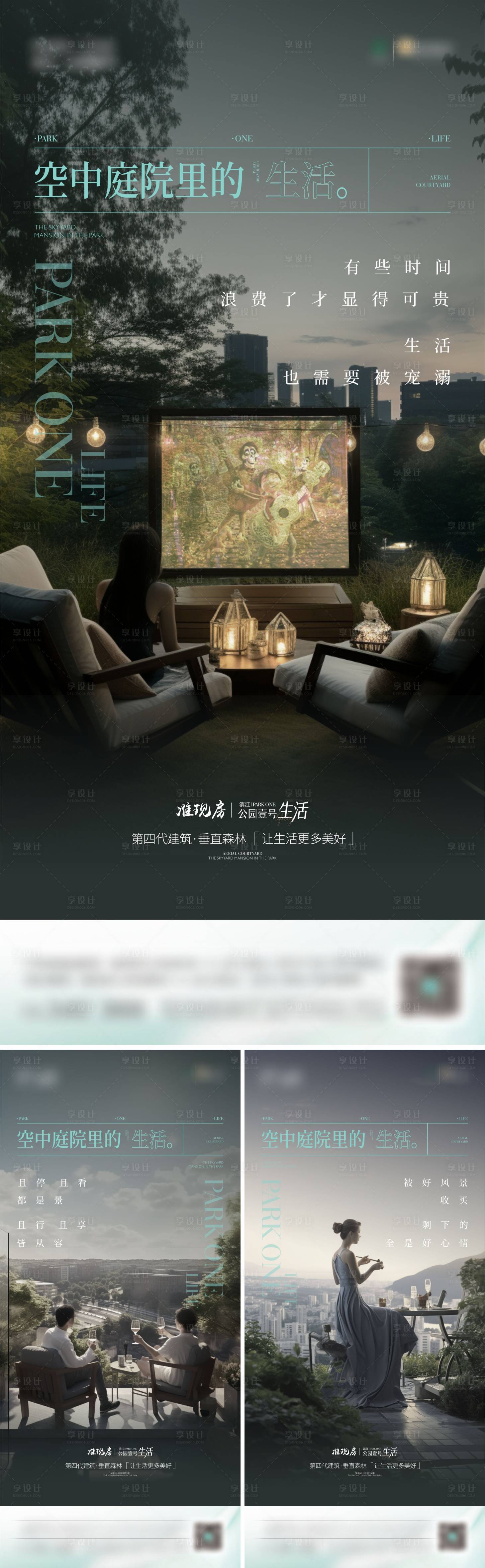 源文件下载【地产价值系列  】编号：70770019098357680