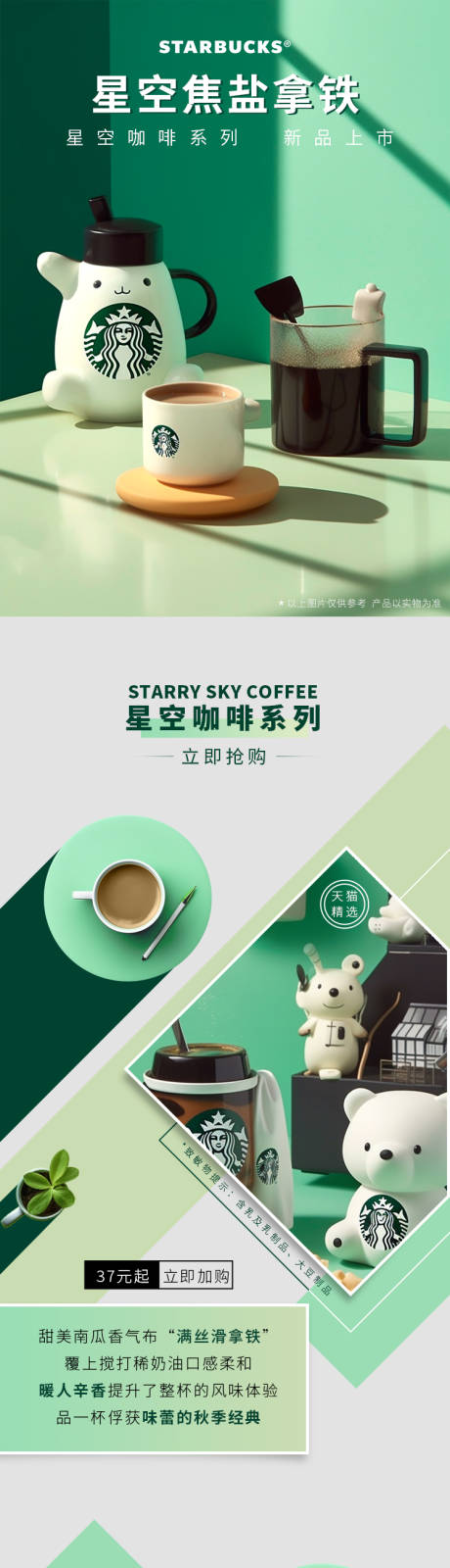 源文件下载【咖啡促销活动首页】编号：28860019378745009