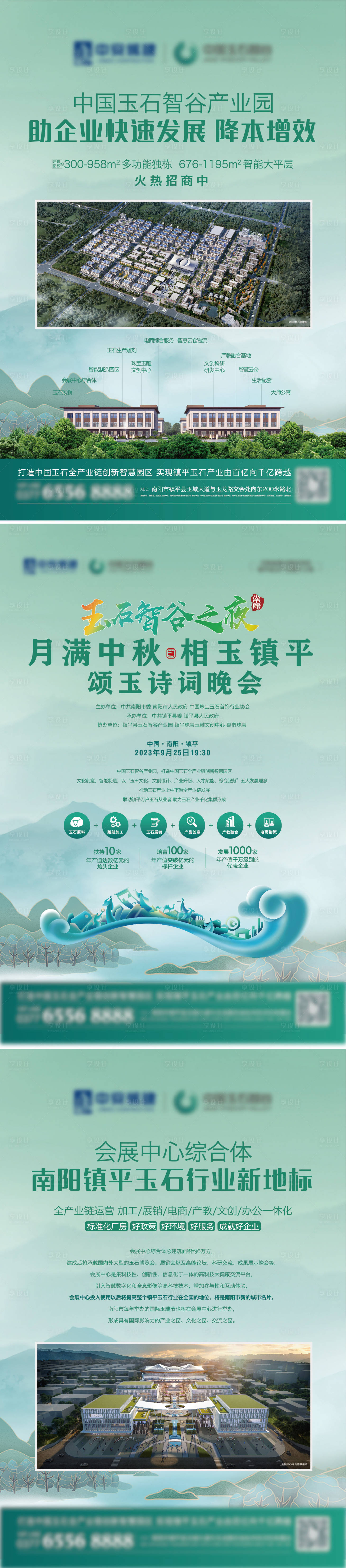源文件下载【享设计】搜索编号：60310019448575832【电梯贴设计 】