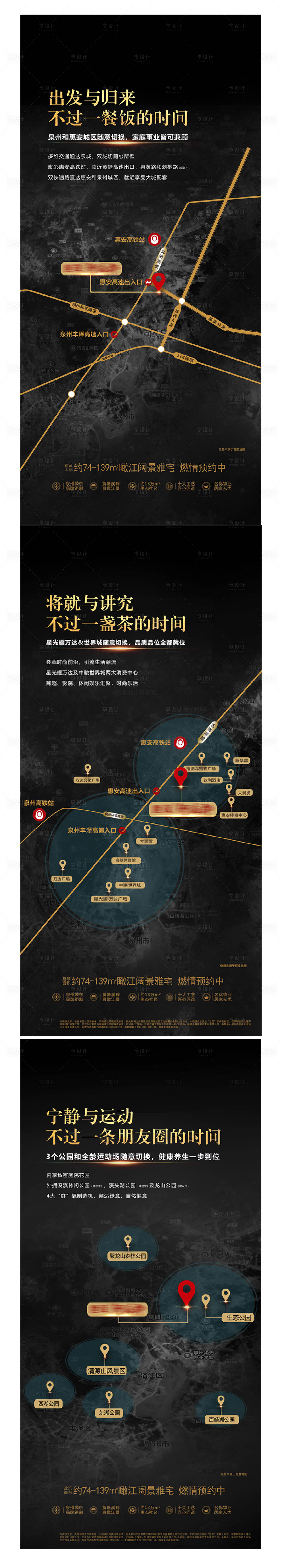 源文件下载【享设计】搜索编号：26460019526146409【地产价值点系列海报】