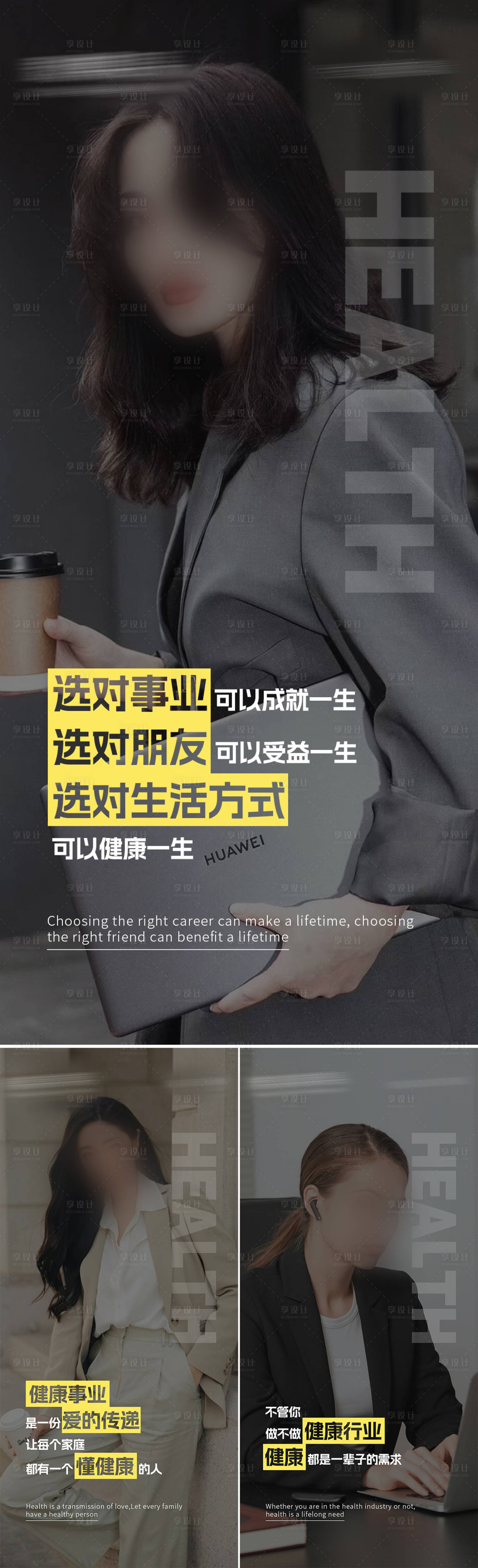 源文件下载【享设计】搜索编号：77630019445809816【招商海报】
