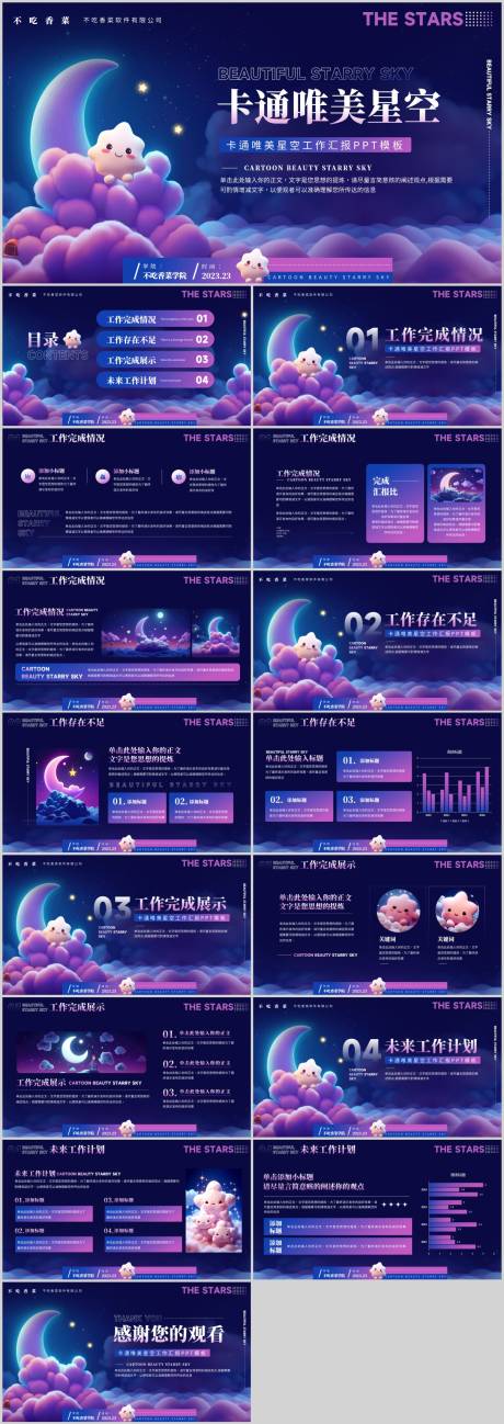 源文件下载【享设计】搜索编号：79380019456106347【工作汇报PPT模板】