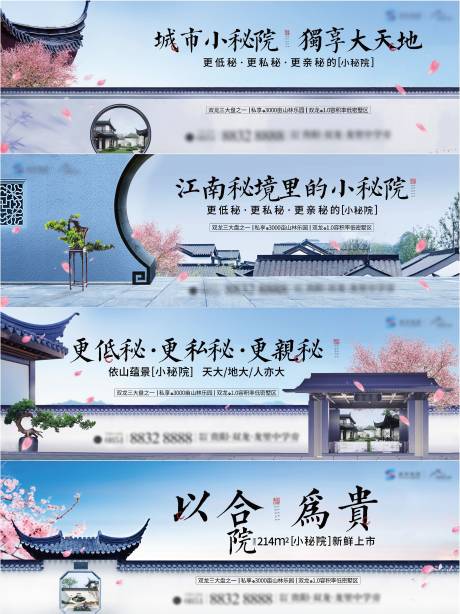 源文件下载【江南庭院】编号：84830019138007960