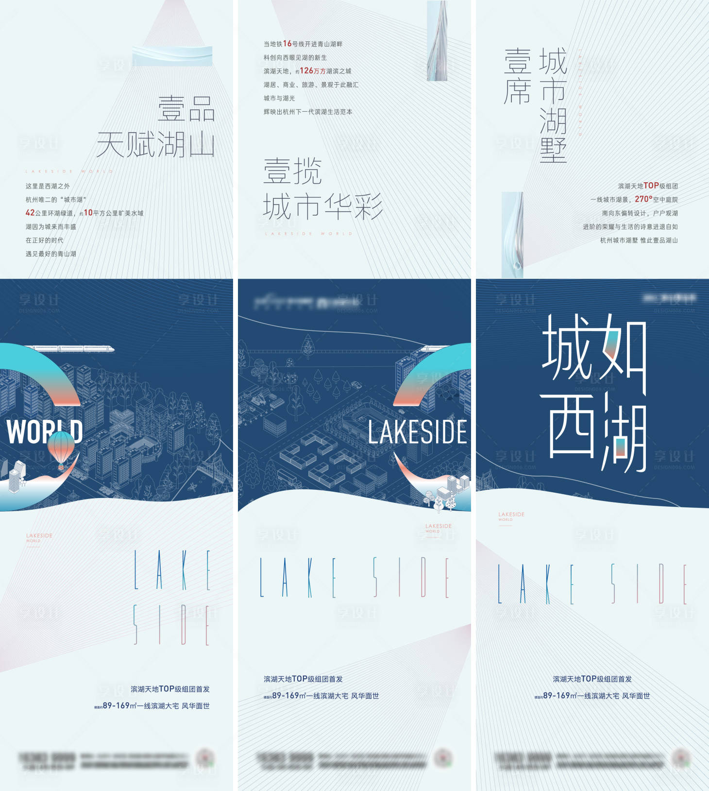 源文件下载【地产朋友圈三宫格刷屏海报】编号：42990019574988811