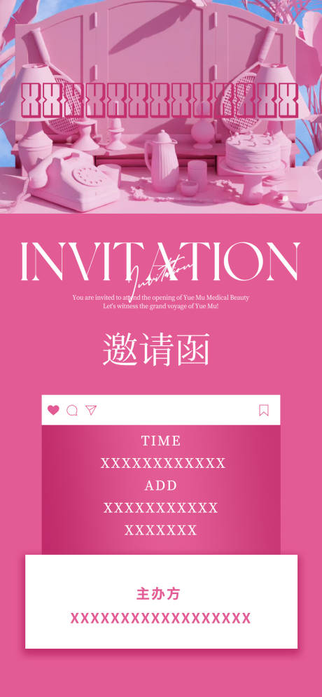 源文件下载【芭比粉邀请函海报】编号：53810019249983390
