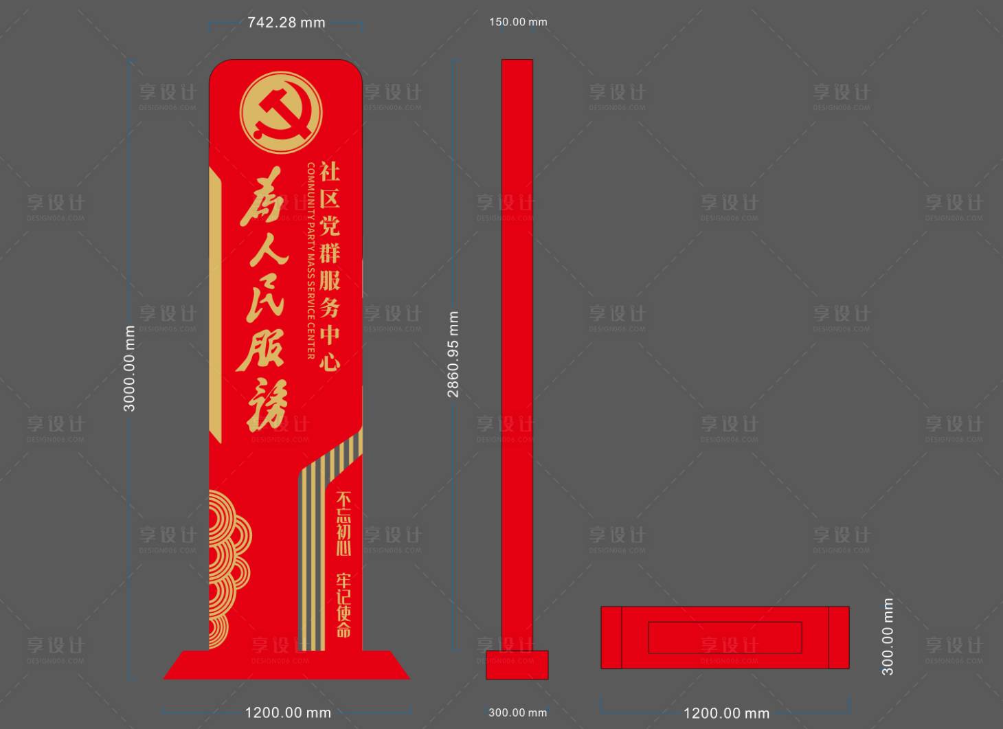 源文件下载【社区党群标识标牌】编号：72820019247914698
