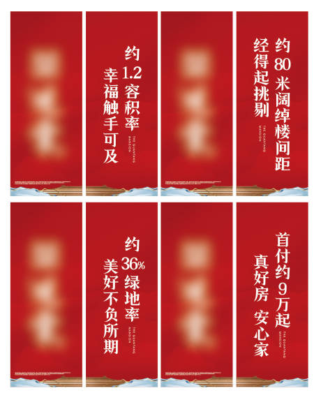 源文件下载【地产吊旗】编号：32450019506519260