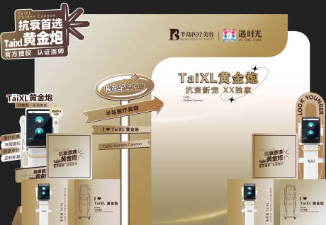 源文件下载【Taixl黄金炮立体箱子异形KT板】编号：23880019447226891