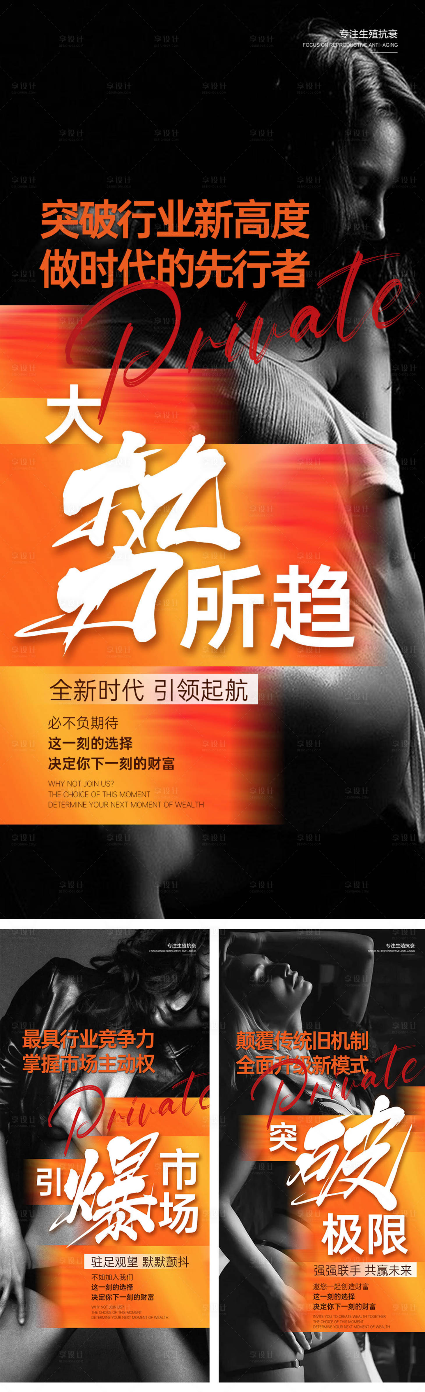 源文件下载【微商招商海报】编号：57660019462062661