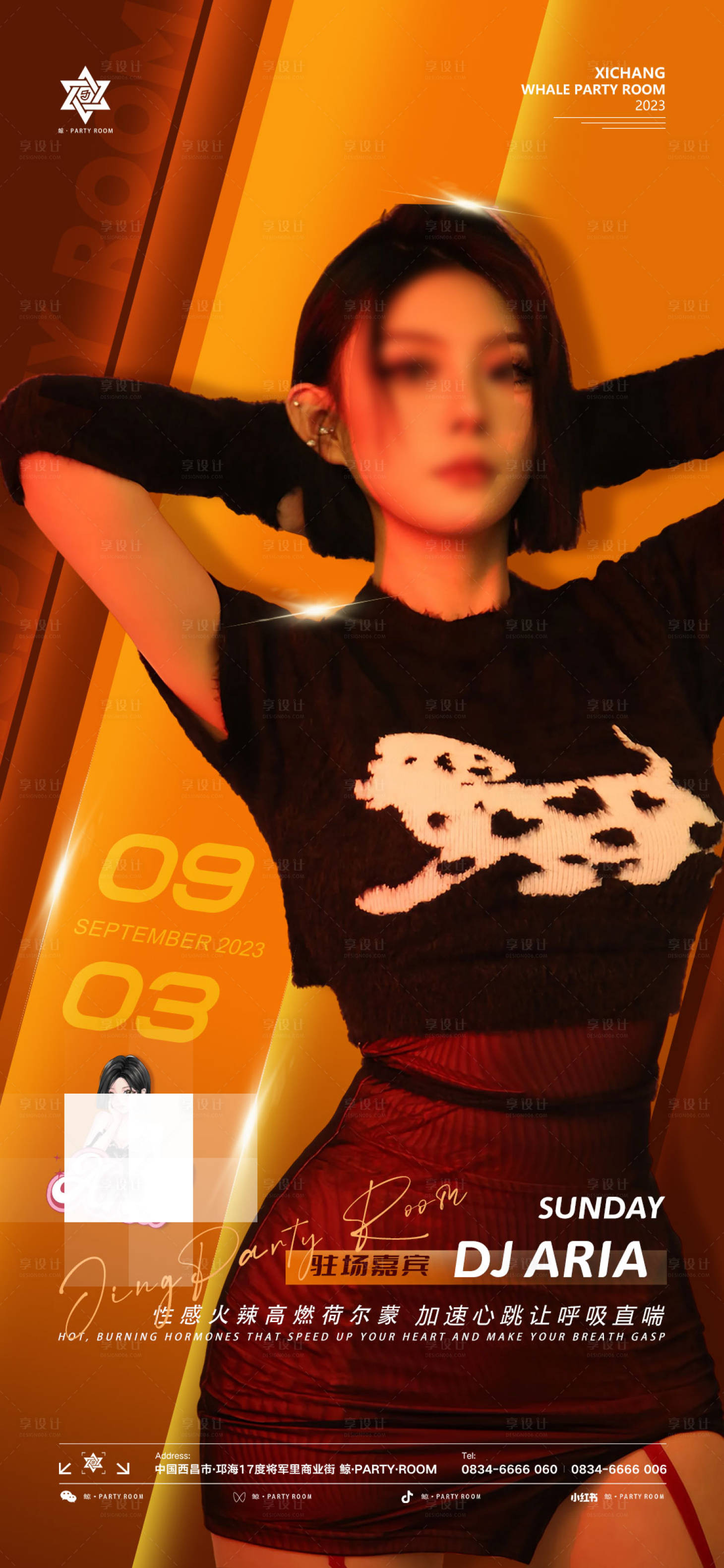 源文件下载【享设计】搜索编号：58550019104085926【酒吧嘉宾DJ海报 】